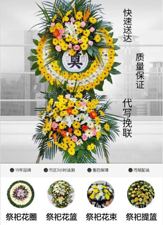 浙江省绍兴柯桥区杨汛桥镇芝塘湖村花圈代送